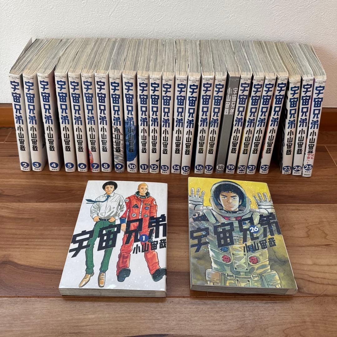 宇宙兄弟 1-26巻セット 小山宙哉