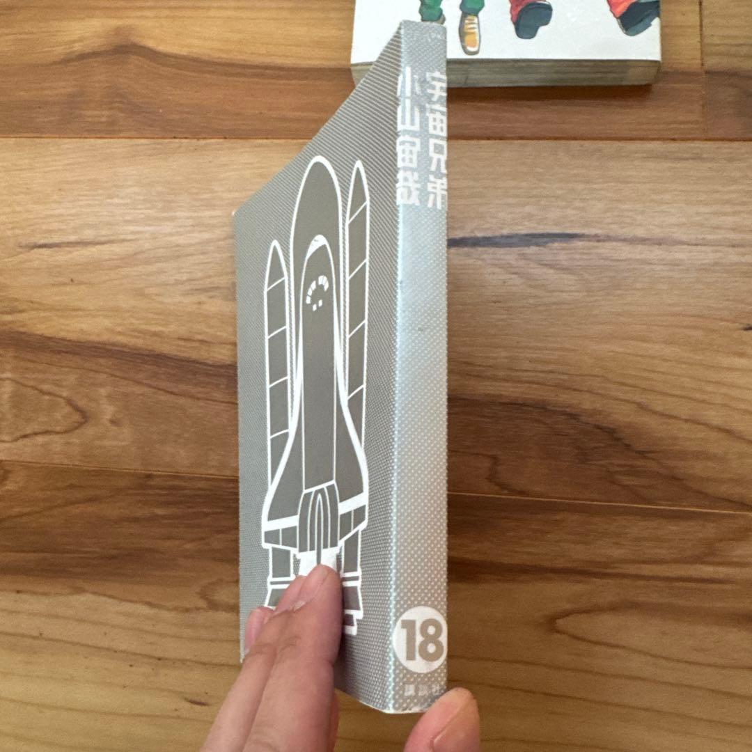 宇宙兄弟 1-26巻セット 小山宙哉