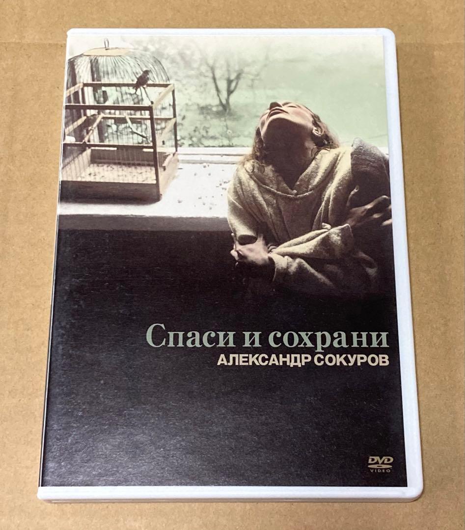 アレクサンドル・ソクーロフ DVD-BOX 3 廃盤　紀伊國屋書店
