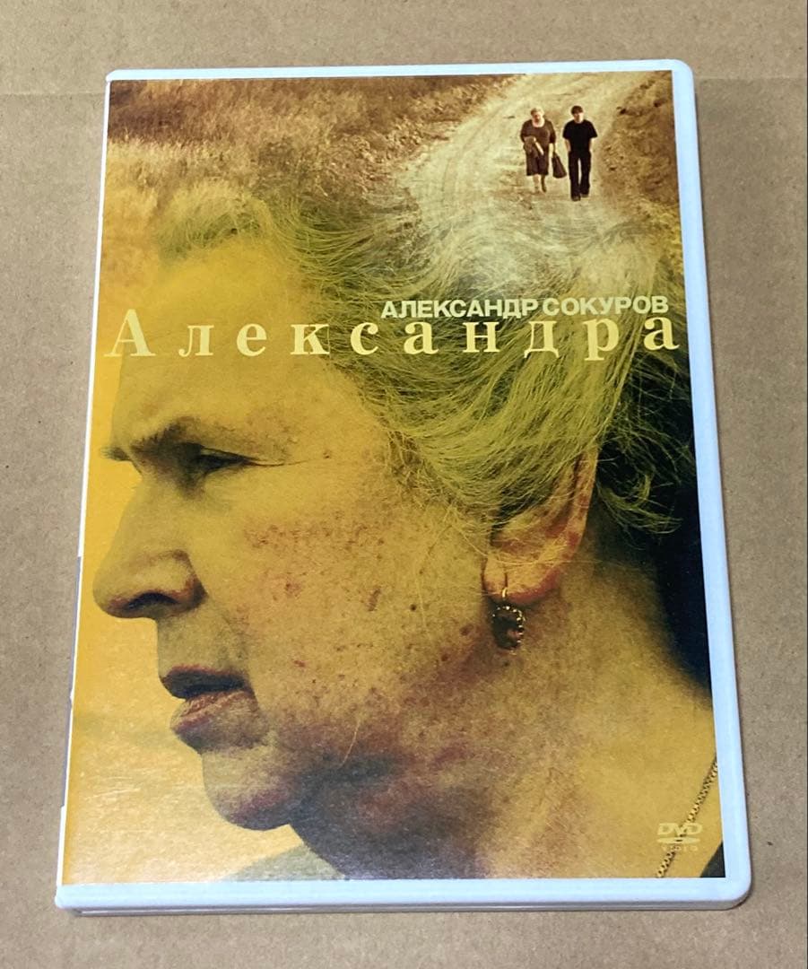 アレクサンドル・ソクーロフ DVD-BOX 3 廃盤　紀伊國屋書店