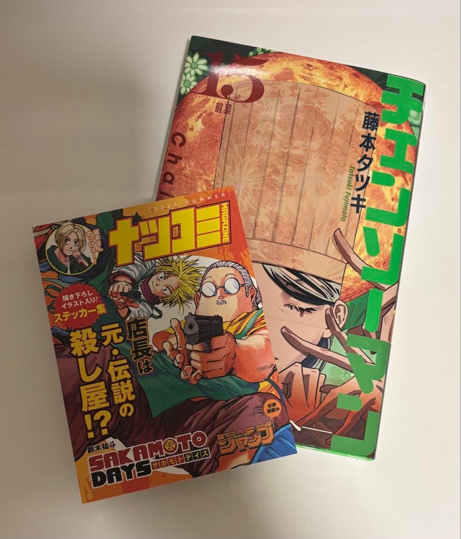 チェンソーマン1〜19巻セット（数点特典つき）