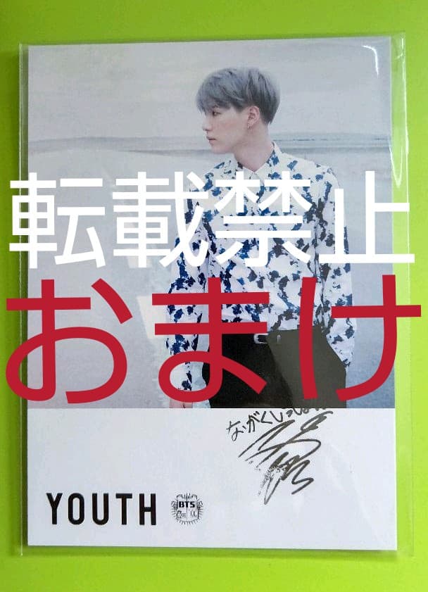 防弾少年団/BTS サマパケ 2016