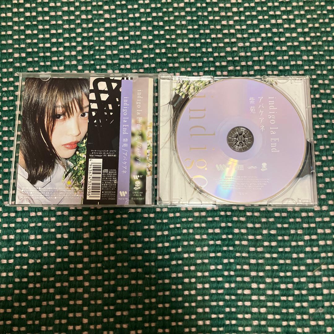 indigo la End 紫苑/アバケアネ