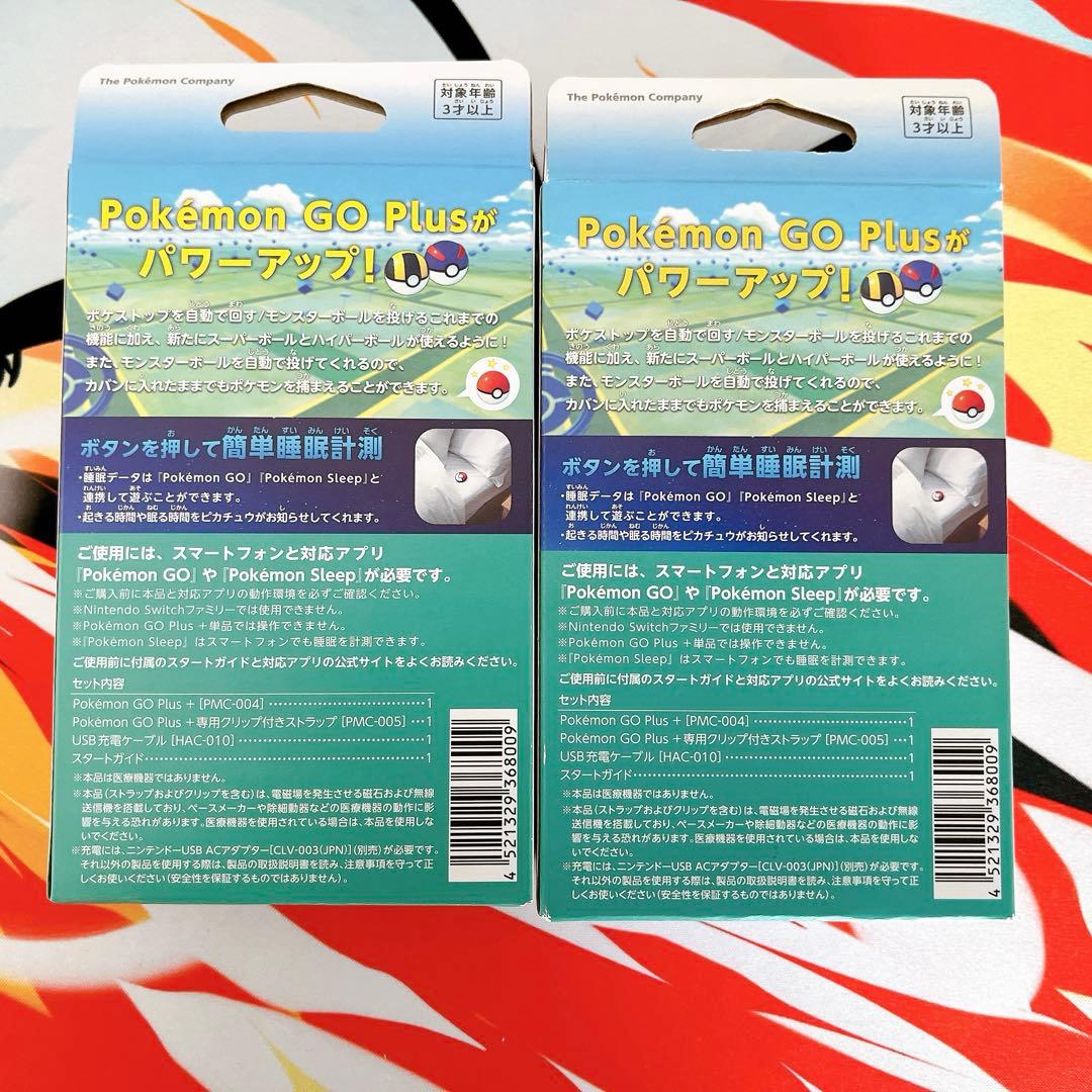 ポケモンGO プラスプラス