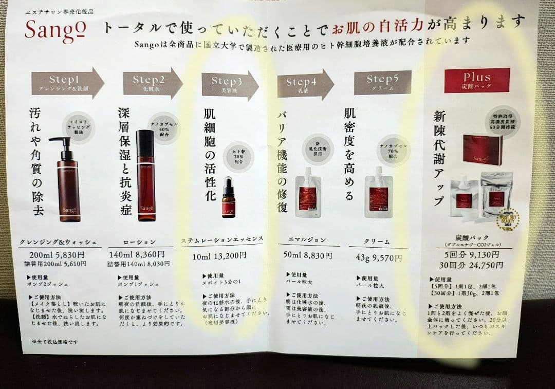 【ココ】高濃度炭酸パック30回分＆エッセンス10ml