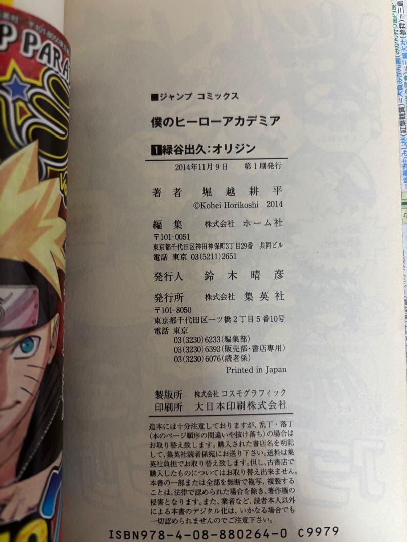 僕のヒーローアカデミア 1〜42巻 全巻初版 帯 チラシ 映画特典4冊