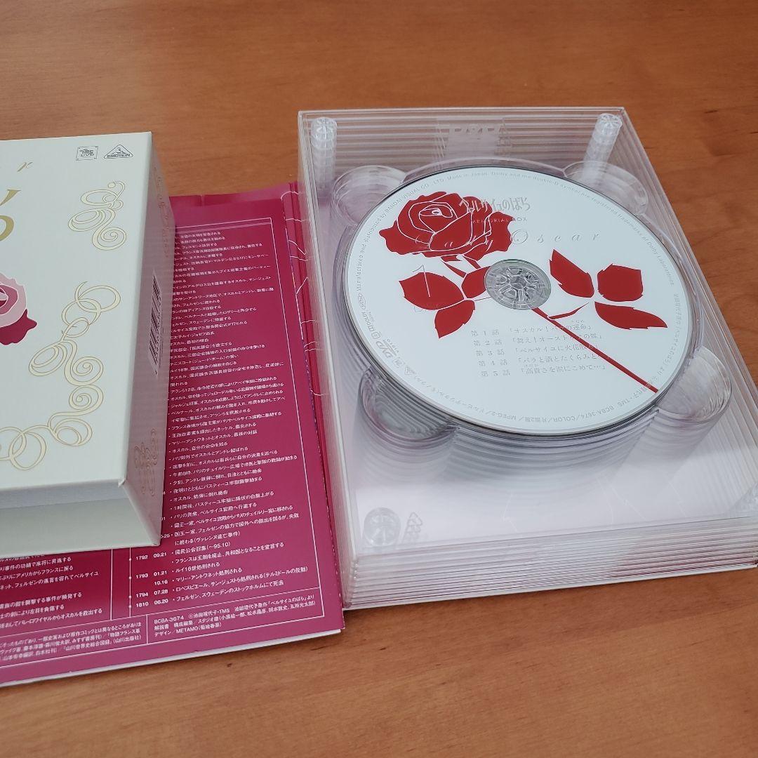 ★美品★ベルサイユのばら DVD BOX 全40話