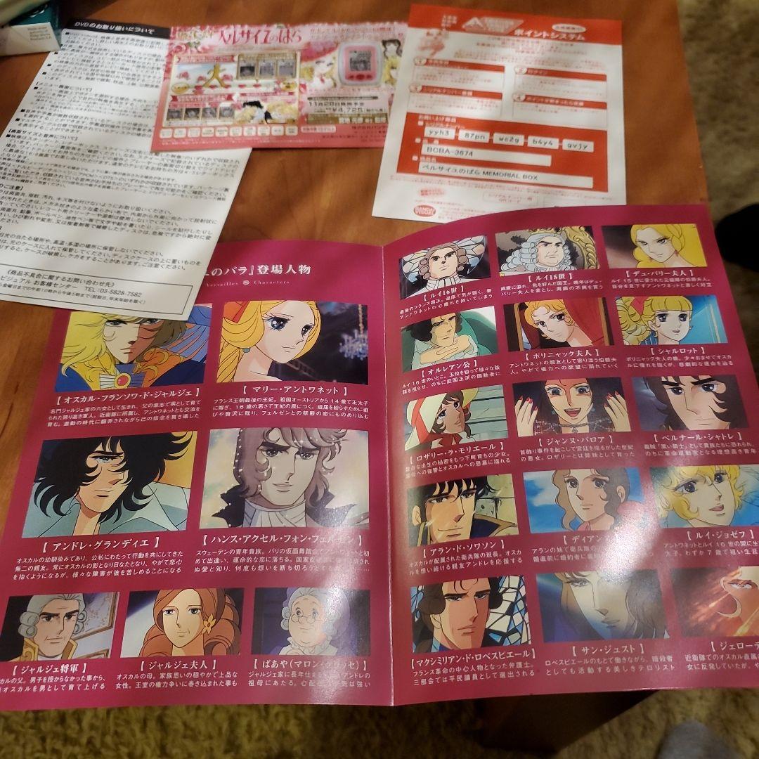 ★美品★ベルサイユのばら DVD BOX 全40話