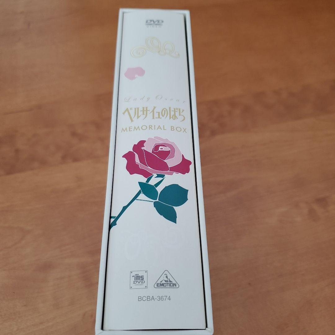 ★美品★ベルサイユのばら DVD BOX 全40話