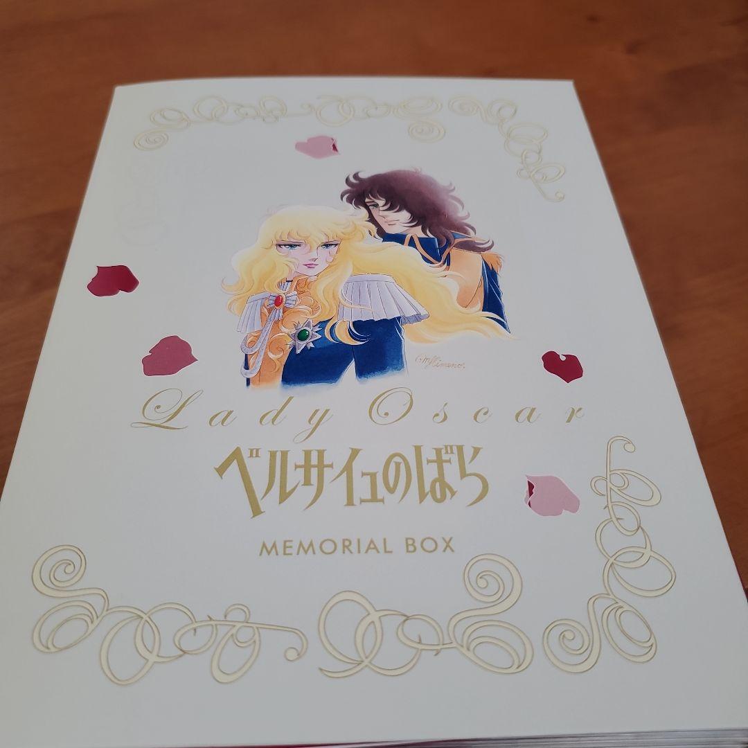 ★美品★ベルサイユのばら DVD BOX 全40話