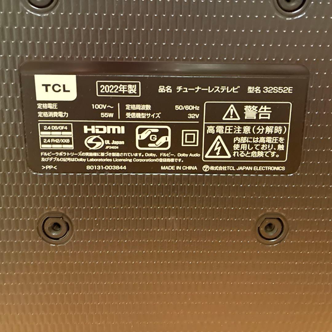 TCL 32S52E チューナレステレビ　2023年製