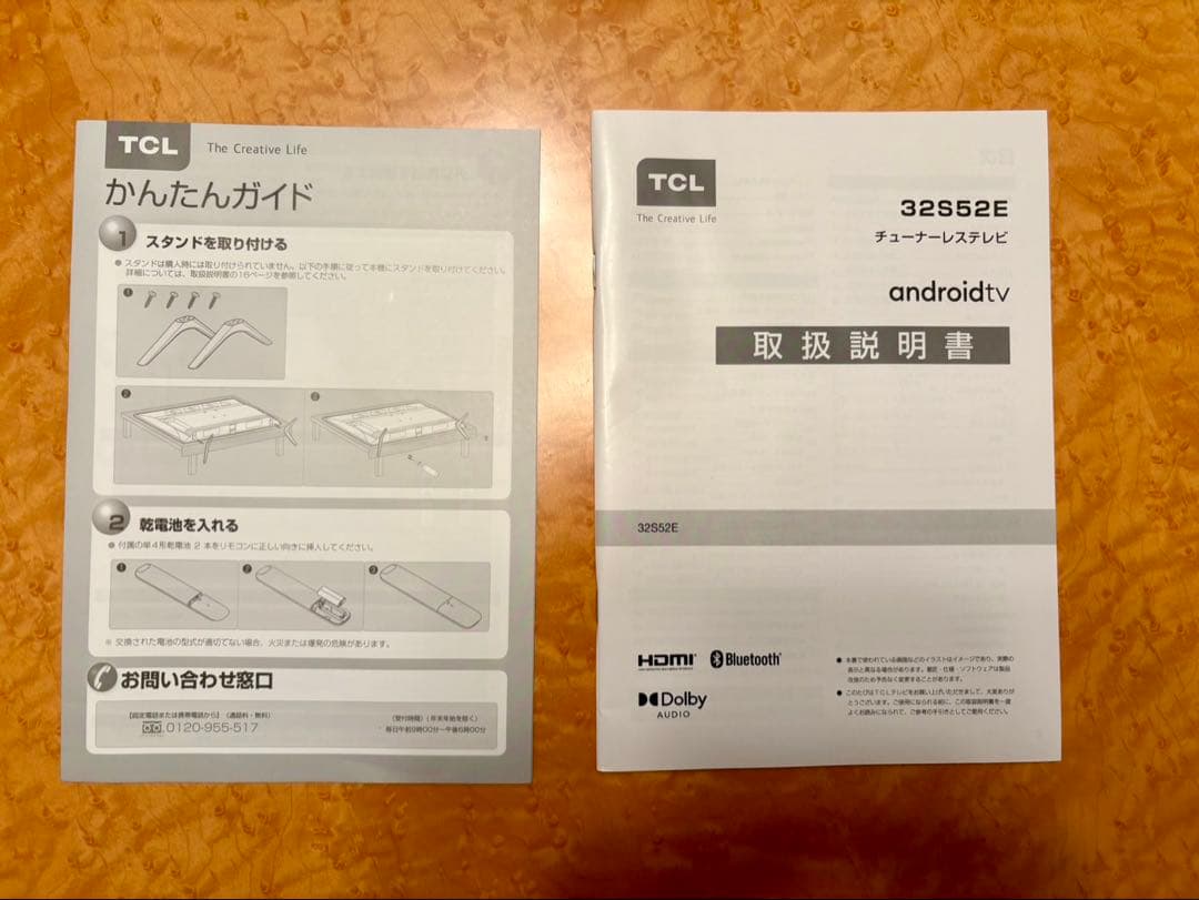 TCL 32S52E チューナレステレビ　2023年製