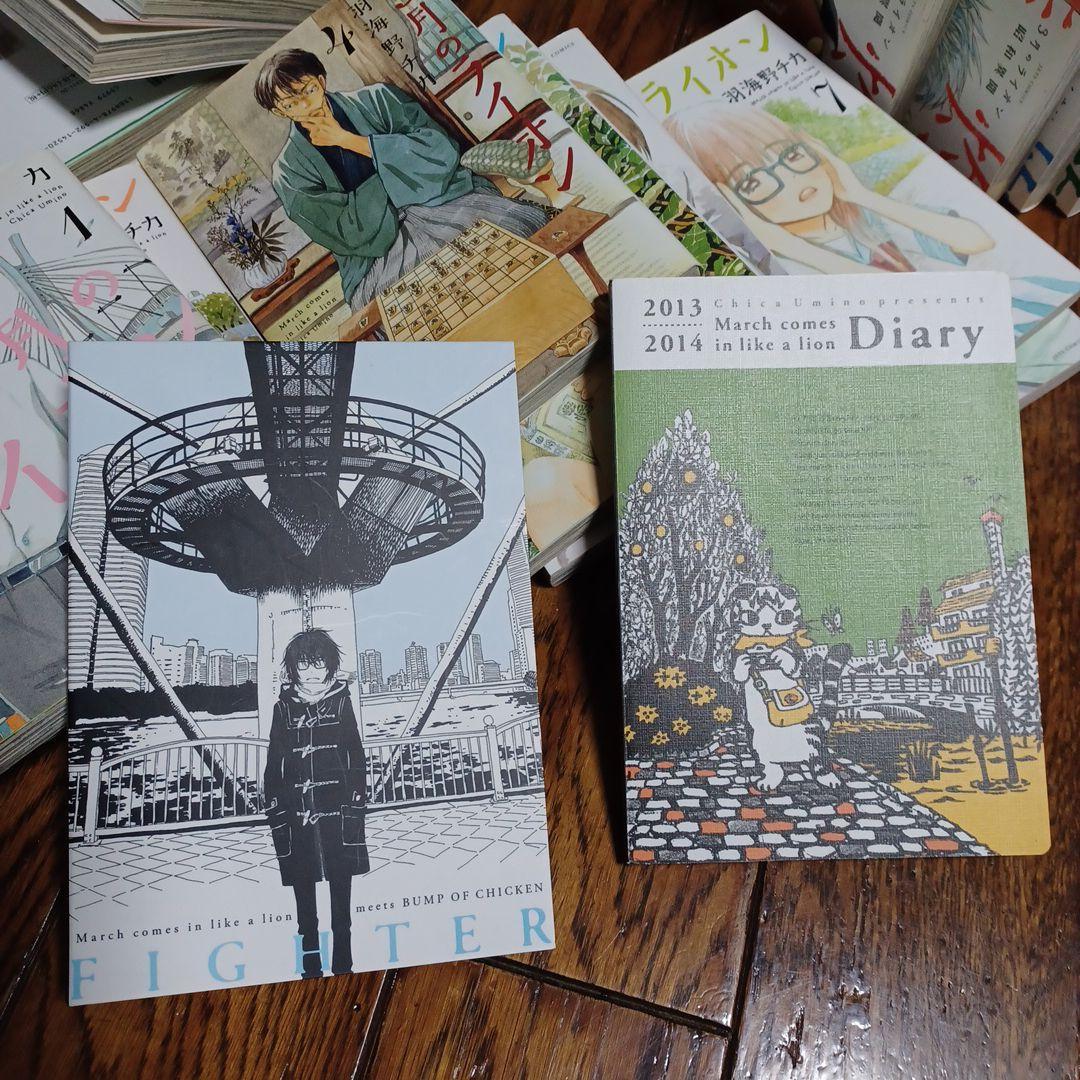 245_羽海野チカ『3月のライオン(1～16巻)/灼熱の時代(全10巻)/他』