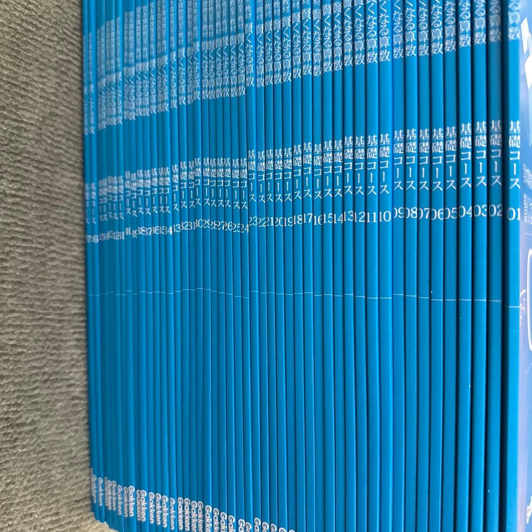 宮本算数教室の教材　賢くなる算数　基礎コース