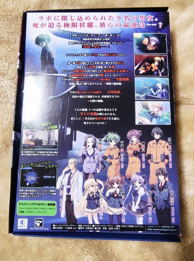 ルートダブル Before Crime After Days Windows版