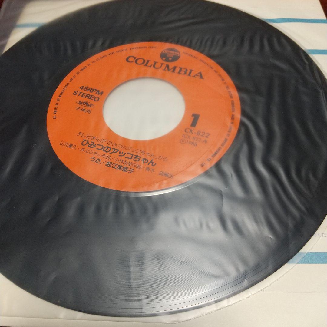 マ*ネ様 テレビアニメ「ひみつのアッコちゃん（第2作）」主題歌、挿入歌EPレコー