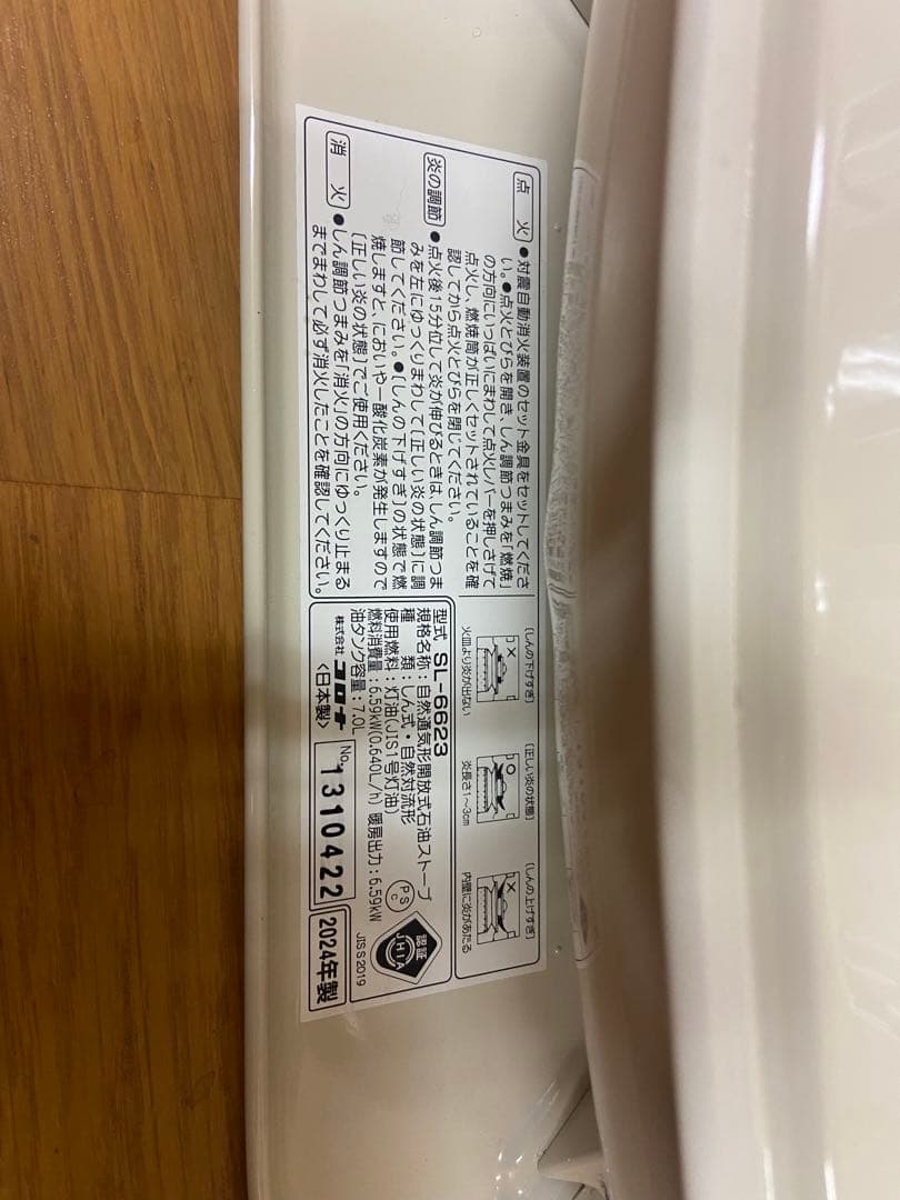 ⭕️はるや⭕️corona-sl6623