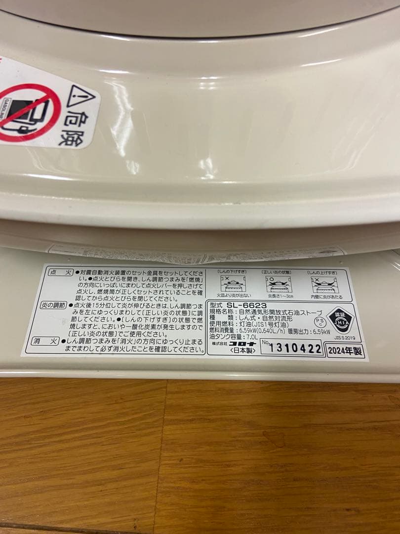 ⭕️はるや⭕️corona-sl6623