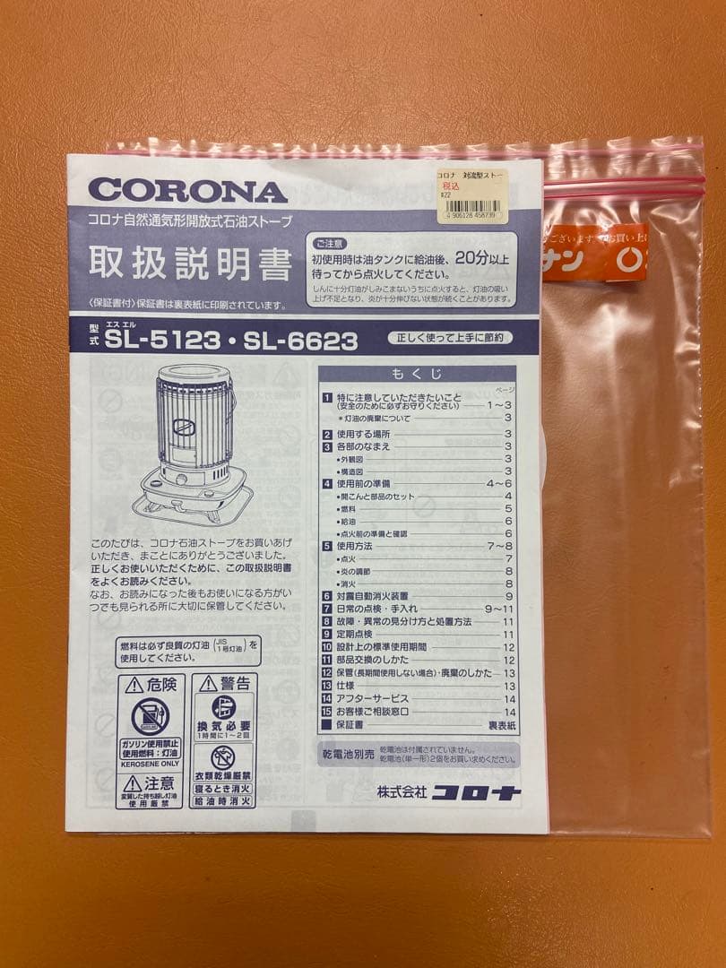 ⭕️はるや⭕️corona-sl6623