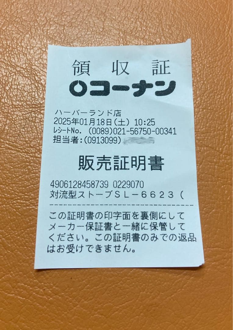 ⭕️はるや⭕️corona-sl6623