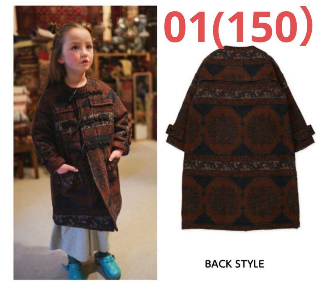 gotohollywood ウールキリムジャガード コート 01(150)