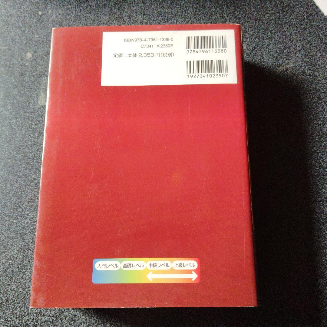 新数学Plus Elite数学3 大学受験生のための教科書