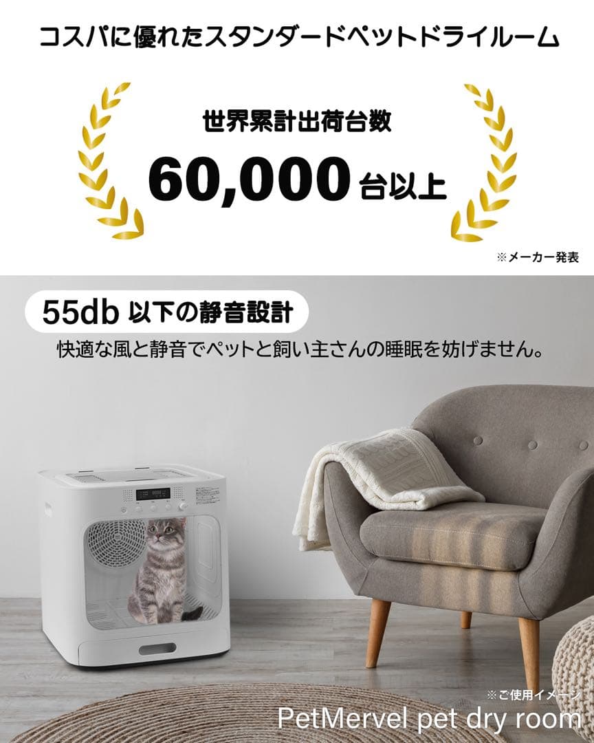 [Pet Marvel] ペットドライルーム 64L大容量　安全　自動　猫犬