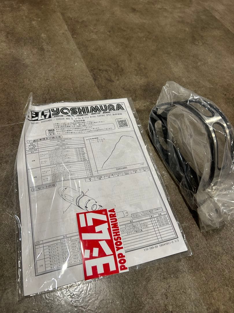 SV650 ヨシムラ　R77Jサイクロン