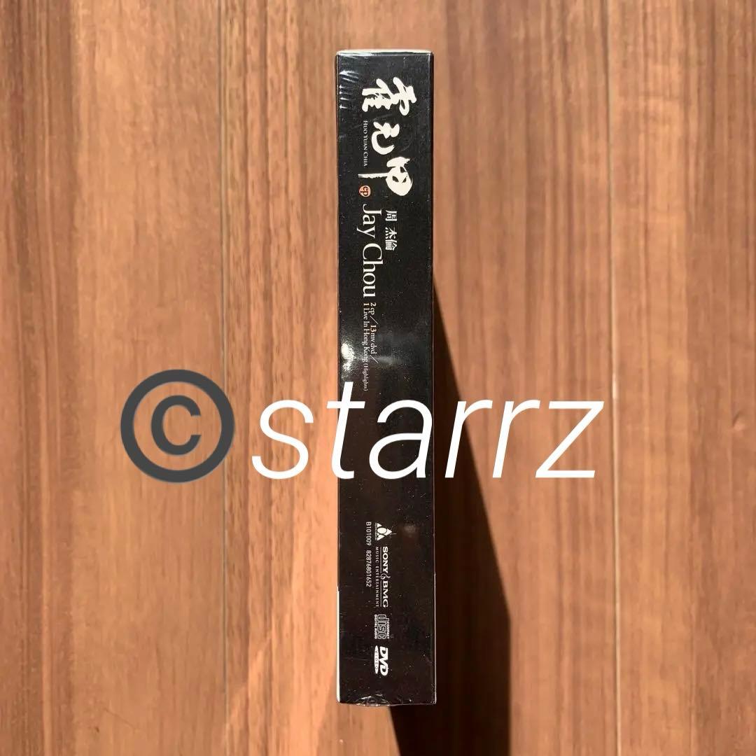 周杰倫 周杰伦 Jay Chou ジェイ・チョウ EP+DVD 香港盤 未開封