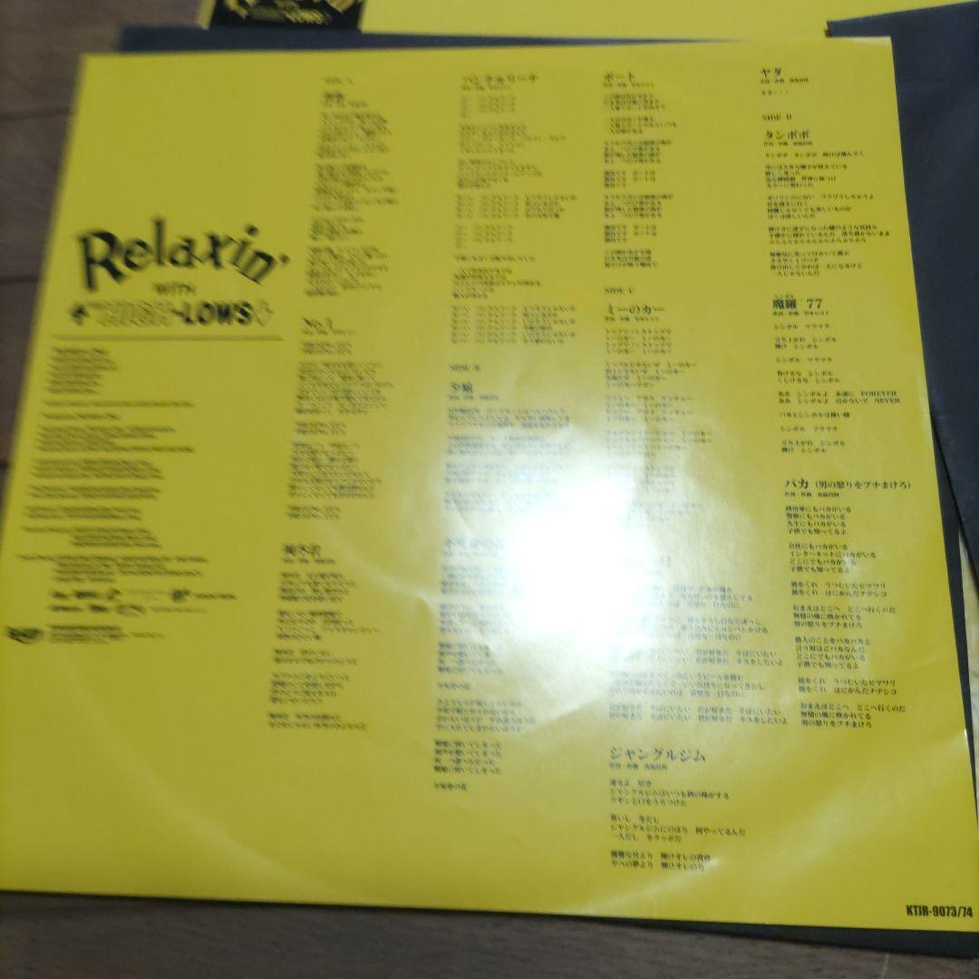 リラクシン ウィズ ザ・ハイロウズ　THE HIGH-LOWS　レコード