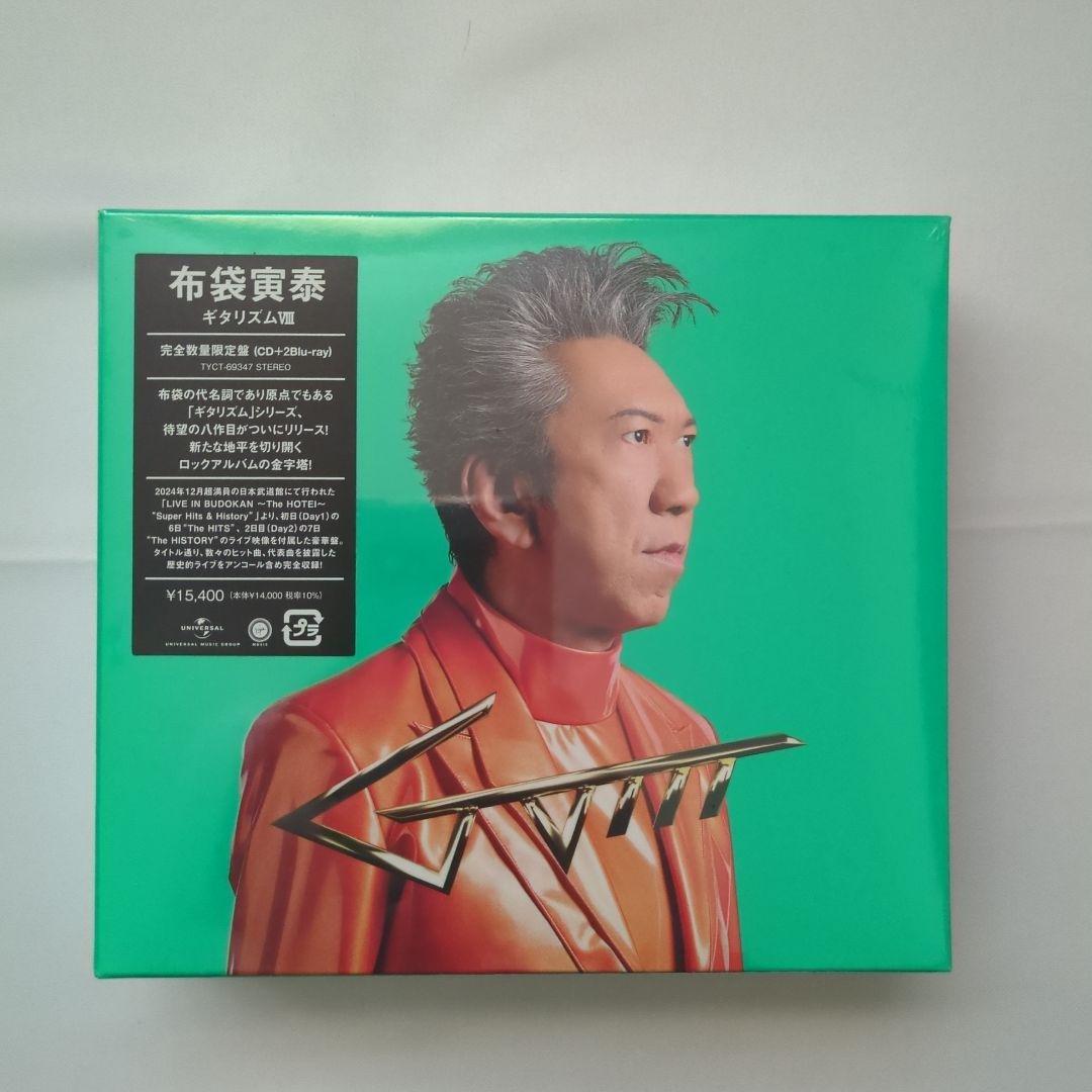 ミ*ン様 GUITARHYTHM Ⅷ