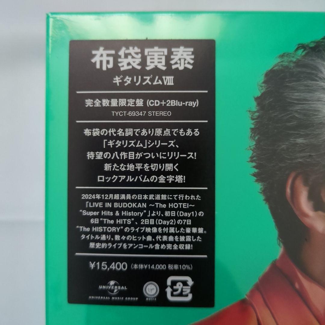 ミ*ン様 GUITARHYTHM Ⅷ