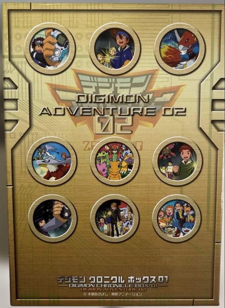 デジモンアドベンチャー02 DVD-BOX〈9枚組〉