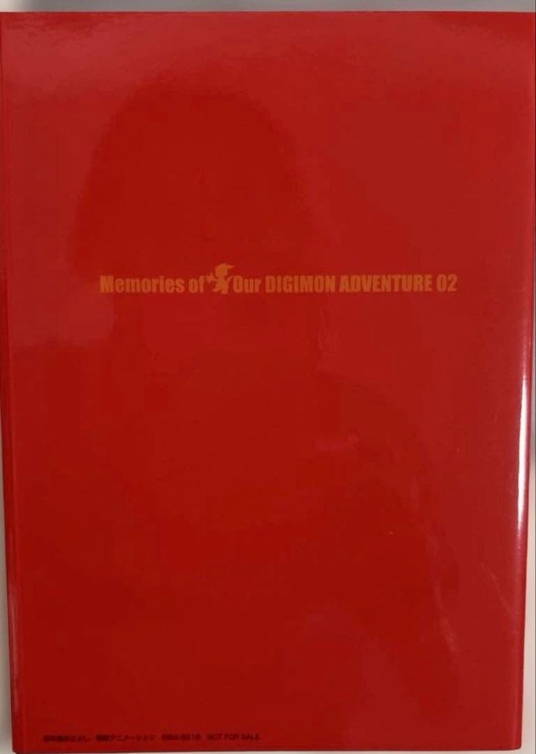 デジモンアドベンチャー02 DVD-BOX〈9枚組〉