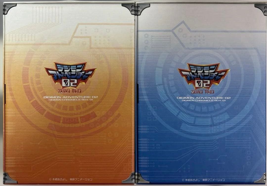 デジモンアドベンチャー02 DVD-BOX〈9枚組〉