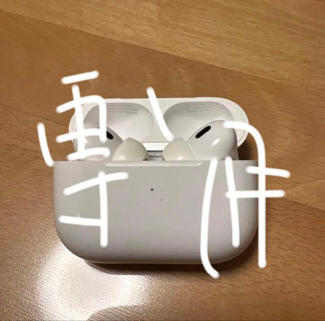 AirPodsPro第二世代 本体 ホワイト 充電ケース付き