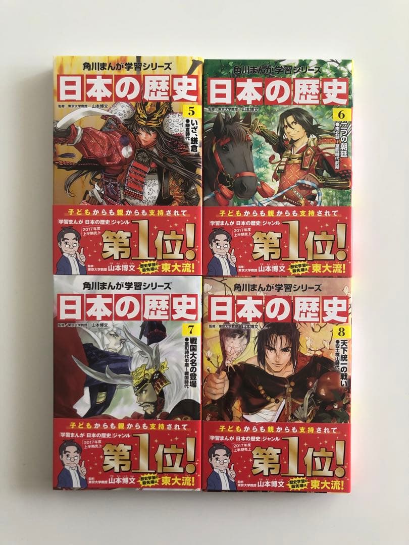 角川まんが学習シリーズ 日本の歴史 全15巻+別巻4冊セット
