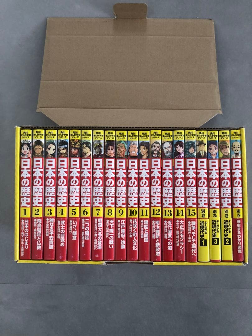 角川まんが学習シリーズ 日本の歴史 全15巻+別巻4冊セット