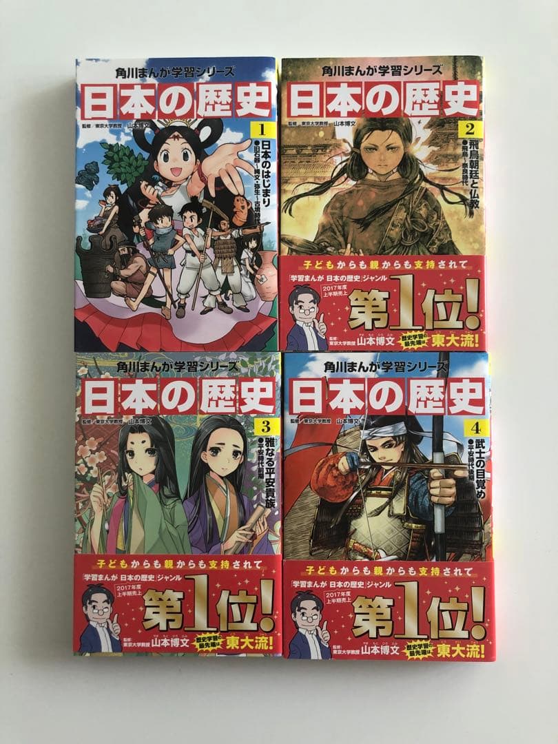角川まんが学習シリーズ 日本の歴史 全15巻+別巻4冊セット