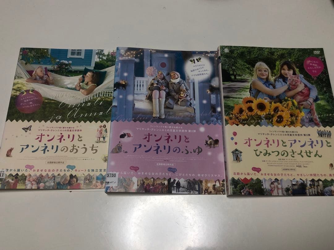 オンネリとアンネリ　全3部作《レンタル落ちDVD・廃盤》