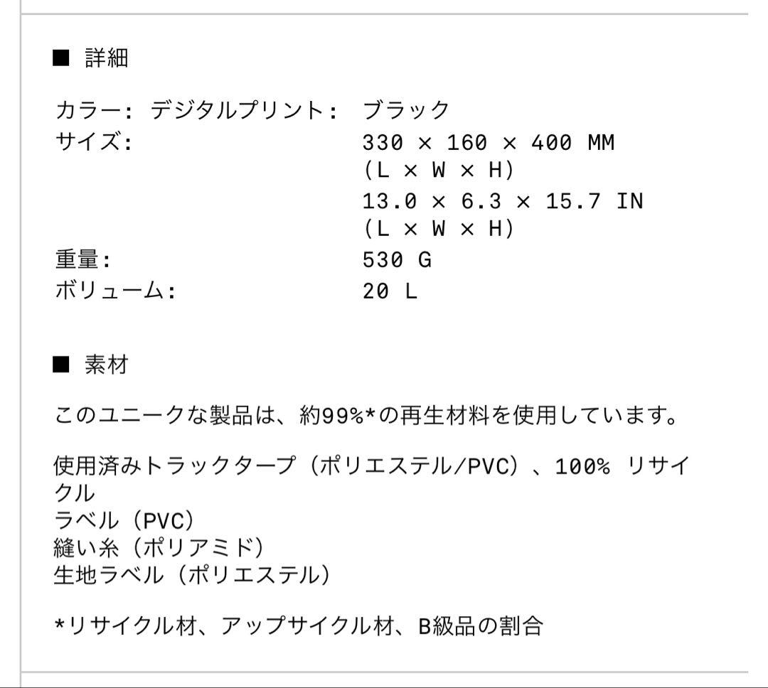 FREITAG F52 MIAMI VICE 黒×シルバー