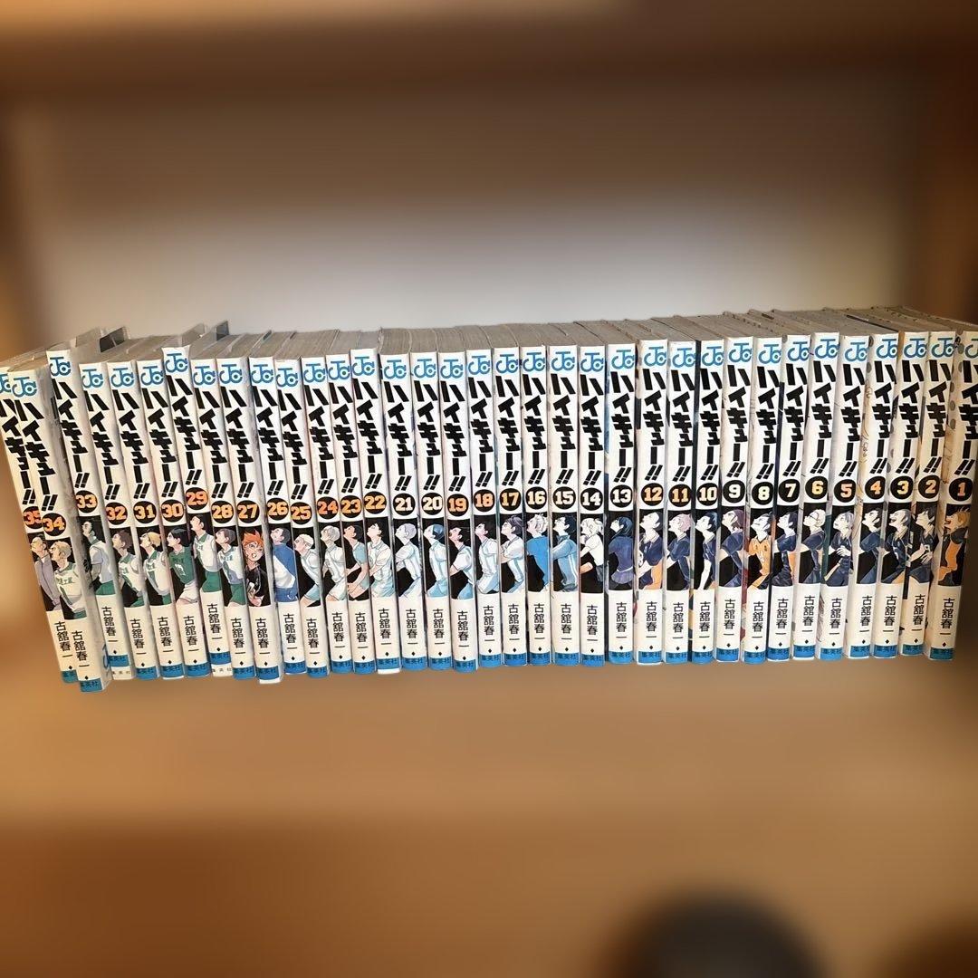 ハイキュー!! 全35巻セット