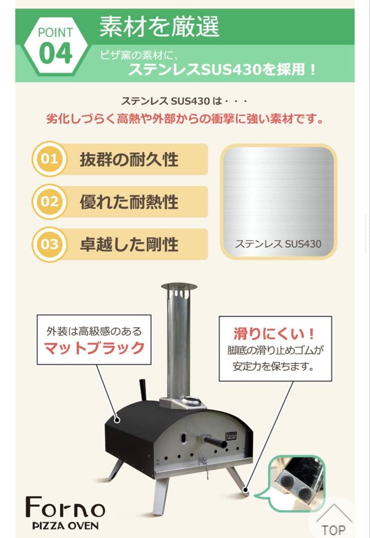 Forno ピザオーブン