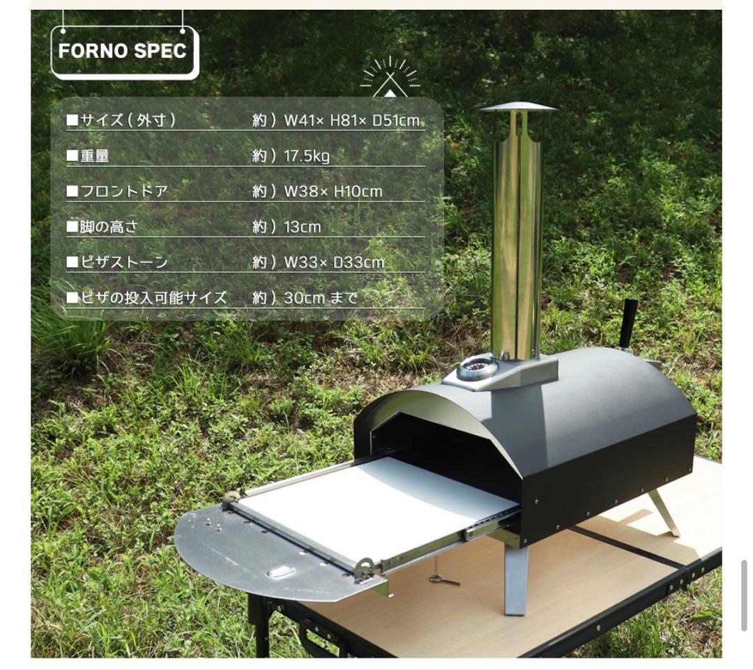 Forno ピザオーブン