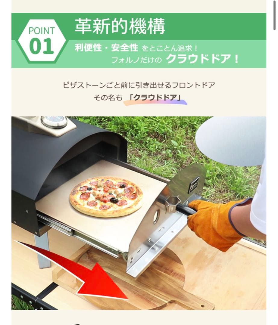 Forno ピザオーブン