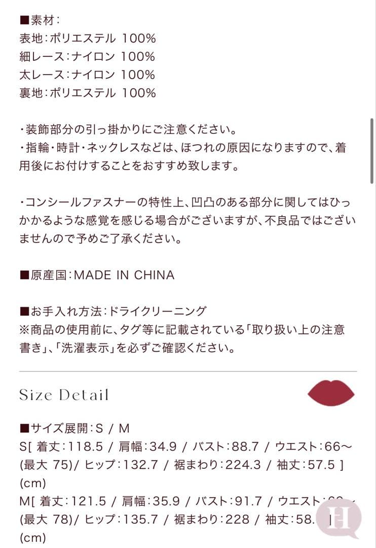 ワンピース Rosaline Lace Trimmed Dress