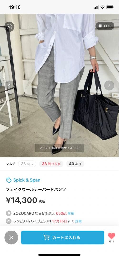 Spick and span  グレンチェック　テーパードパンツ