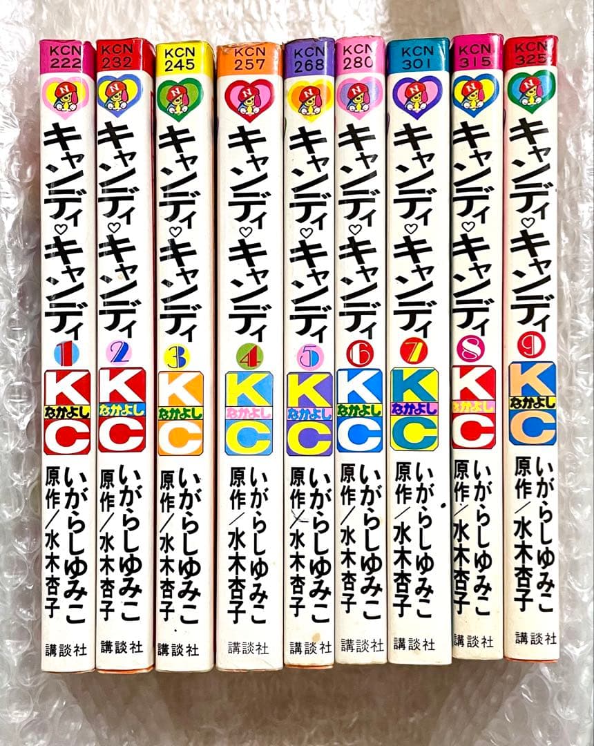 キャンディキャンディ　全9巻セット　5〜9巻(初版)