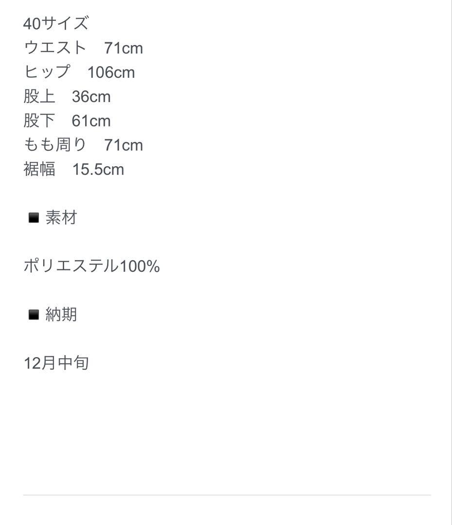 JULYNINE 2025 AW ふわもちパンツ　ネイビー