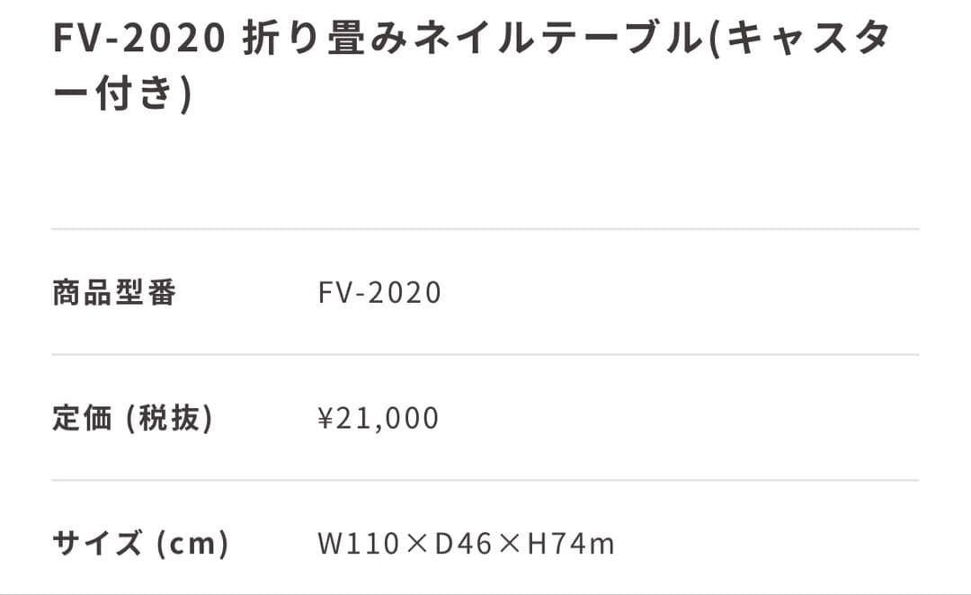 美品☆折りたたみネイルテーブル　折りたたみテーブル　高崎市手渡し¥5000